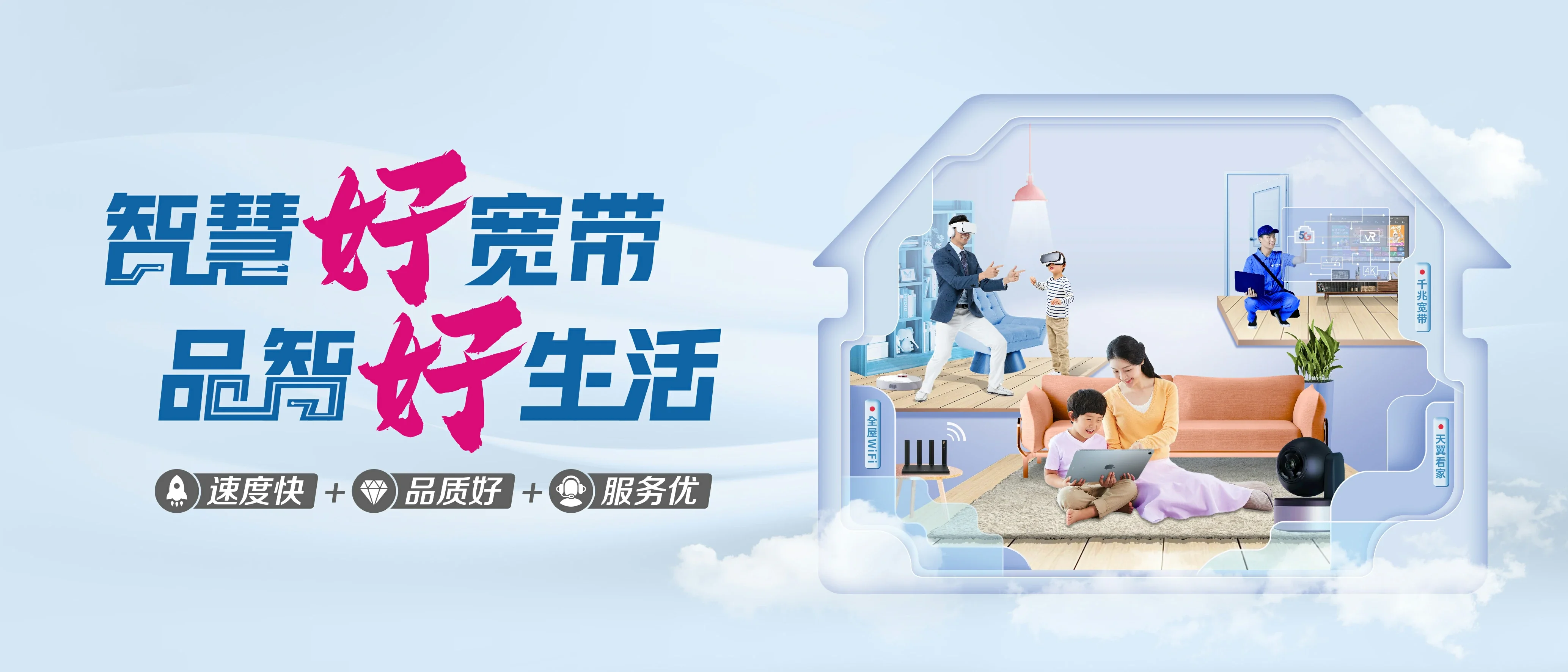 中国电信 鹤岗电信宽带 宽带套餐