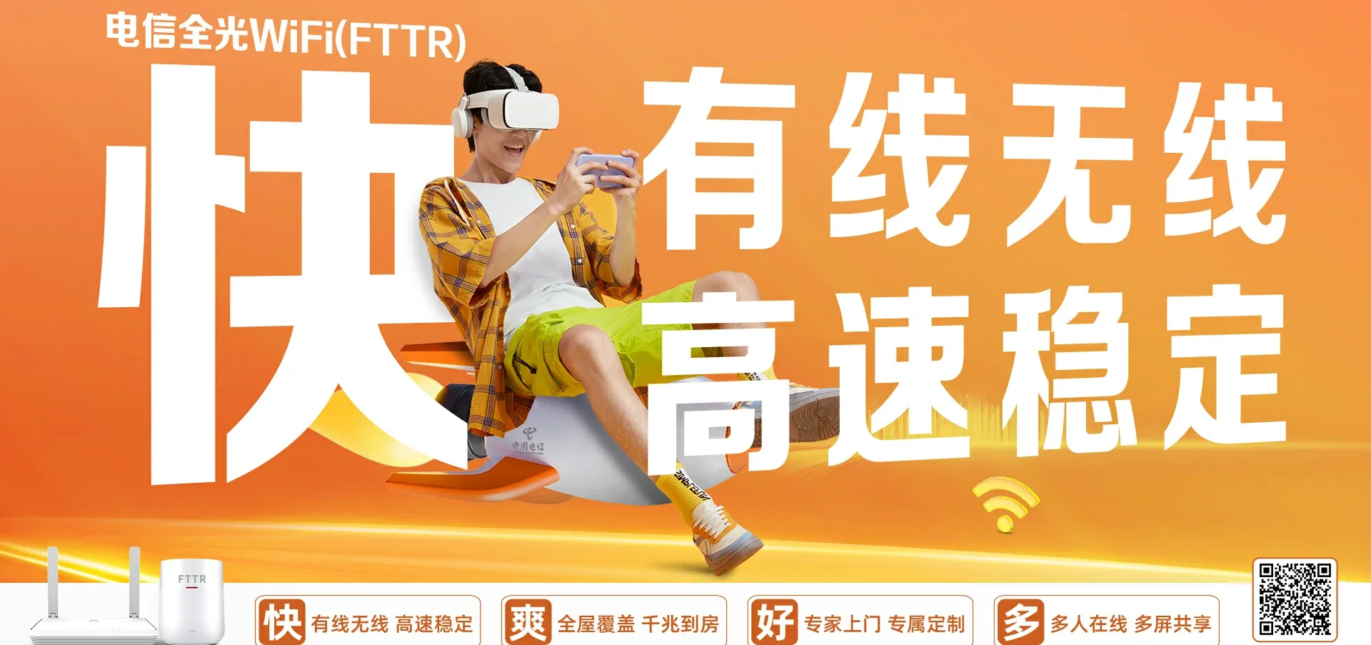 中国电信 鹤岗电信宽带 宽带套餐